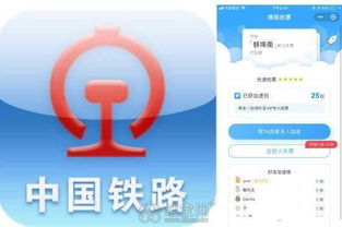 春運搶票攻略 你的加速裝備準備好了嗎？